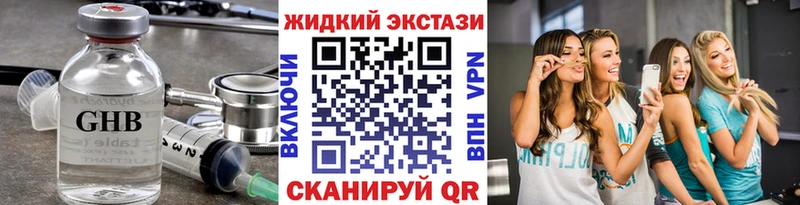 наркотики  Северодвинск  Бутират BDO 