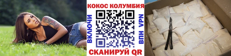 где найти наркотики Северодвинск Cocaine Columbia